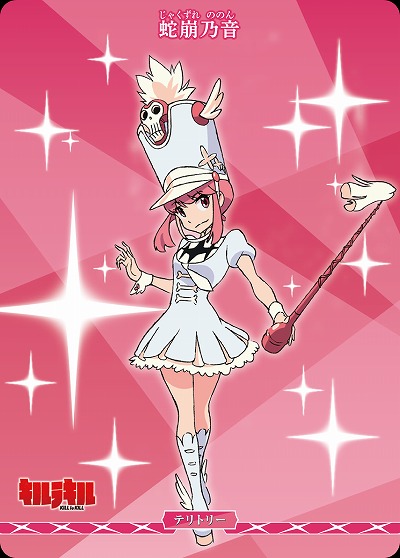 イミテイション・ゴールド(蛇崩乃音) 【BB-KLK-003gN】